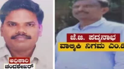 ನಿಗಮದ ಹಣ ವಾಪಸ್ ಕೇಳಿದ್ದ ಅಧಿಕಾರಿ ಪತ್ರ ಬಹಿರಂಗ! ಅಧಿಕಾರಿ ಆತ್ಮಹತ್ಯೆಗೂ ಮುನ್ನವೇ ಹಗರಣ ಗೊತ್ತಿತ್ತು?