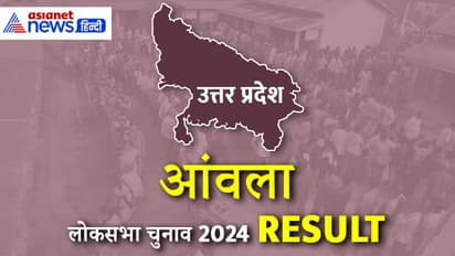 AONLA-Lok-Sabha-Election-2024-Result