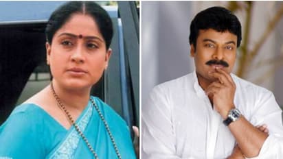 చిరంజీవి నన్ను పార్టీలకు పిలవలేదు.. నేను అలాంటి రకం కాదు.. విజయశాంతి షాకింగ్ కామెంట్..