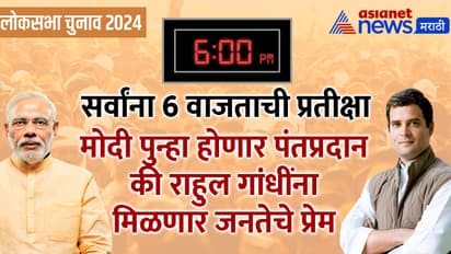 Lok Sabha Elections Exit Polls