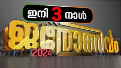 വോട്ടർമാരുടെ മനസിലിരിപ്പറിയാം, എക്സിറ്റ് പോൾ ഫലങ്ങൾ ഇന്ന്; കോണ്ഗ്രസ് തോൽവി സമ്മതിച്ച് ഒളിച്ചോടിയെന്ന് ബിജെപി