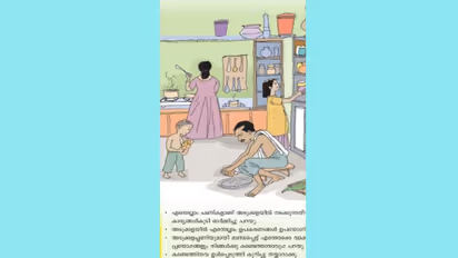 അടുക്കളയിൽ തേങ്ങ ചിരകുന്ന അച്ഛൻ, കൈയിൽ പാവയുമായി നോക്കി നിൽക്കുന്ന മകൻ; വൈറലായി മൂന്നാം ക്ലാസിലെ പാഠപുസ്തകം 