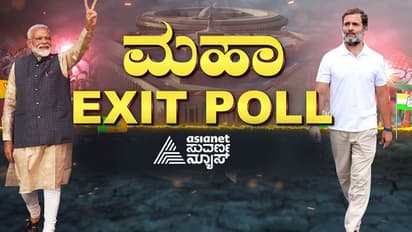 Exit Poll Result ಇಂಡಿಯಾ ಮೈತ್ರಿಗೆ ಮತ ಹಾಕದ ಭಾರತ, ಮೋದಿಗೆ ಹ್ಯಾಟ್ರಿಕ್ ಬಹುಮತ!