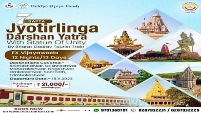 अगर करना चाहते हैं इन 7 ज्योर्तिलिंगाें के दर्शन तो बेस्ट है IRCTC का ये टूर पैकेज- मिलेंगी ये लग्जरी सुविधाएं