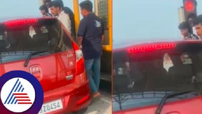 ಟೋಲ್ ಕಟ್ಟುವ ವೇಳೆ ಸಿಬ್ಬಂದಿ, ವಾಹನ ಸವಾರ ನಡುವೆ ಗಲಾಟೆ