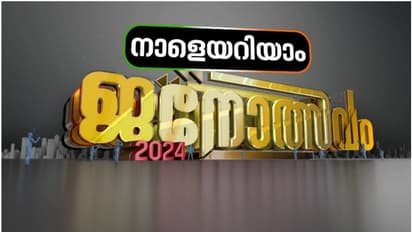 രാജ്യം ആകാംക്ഷയിൽ, ഫലമറിയാൻ മണിക്കൂറുകൾ മാത്രം, ഹാട്രിക് ഉറപ്പെന്ന് ബിജെപി; ആത്മവിശ്വാസത്തിൽ ഇന്ത്യാമുന്നണി