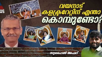 കലക്ടറുടെ വാഹനം ആക്രമിച്ച കാട്ടുകൊമ്പന്‍, ഗണ്‍മാന്റെ കഴുത്തിലൂടെ കടന്നുപോയ കൊമ്പുകള്‍!