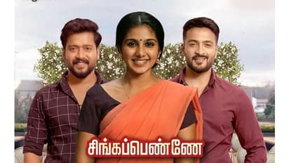 தடாலடி... சிங்கபெண்ணுக்கு செம்ம டஃப் கொடுக்கும் சிறகடிக்க ஆசை! இந்த வாரத்தின் டாப் 10 TRP விவரம்!