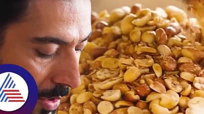 ಕಡಲೆಕಾಯಿ ಸಿಪ್ಪೆ ತೆಗೆಯೋದು ಕಷ್ಟವಲ್ಲ..ರಣವೀರ್ ಬ್ರಾರ್ ಟಿಪ್ಸ್ ಇಲ್ಲಿದೆ ನೋಡಿ!