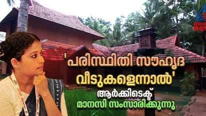 നമുക്കും പരീക്ഷിച്ചുകൂടേ 'കമ്മ്യൂണൽ ലിവിം​ഗ്'? ഒരുപാട് പേർക്കുവേണ്ടി ഒരൊറ്റ സുന്ദരൻ വീട്