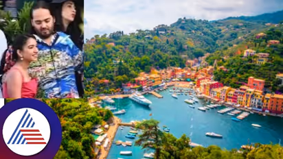 ಪ್ರಿವೆಡ್ಡಿಂಗ್‌ಗಾಗಿ ಇಟಲಿಯ ಒಂದಿಡೀ ಖ್ಯಾತ ಪಟ್ಟಣವನ್ನೇ ಬುಕ್ ಮಾಡಿದ ಅಂಬಾನಿ ಕುಟುಂಬ!