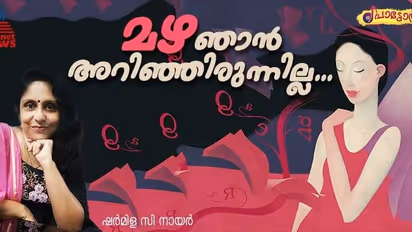തിരിച്ചുകിട്ടാത്ത പ്രണയം ഒരു ചതുപ്പാണ്, അവിടെനിന്ന് ഒരിക്കലുമൊരു രക്ഷയില്ല!