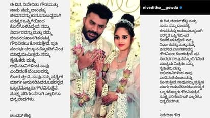 ವಿಚ್ಛೇದನದ ಬಳಿಕ ನಿವೇದಿತಾ ಗೌಡ, ಚಂದನ್ ಶೆಟ್ಟಿ ಮೊದಲ ಪೋಸ್ಟ್, ಏನಂದ್ರು ಕ್ಯೂಟ್ ಕಪಲ್ಸ್!