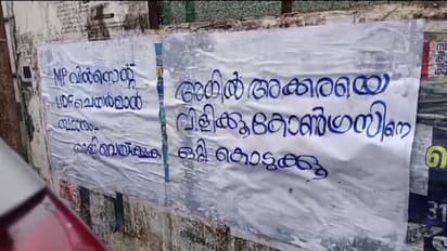 മുരളീധരന്റെ തോൽവിക്ക് പിന്നാലെ ഗ്രൂപ്പ് പോര് രൂക്ഷം, തൃശൂരിൽ വീണ്ടും പോസ്റ്റർ