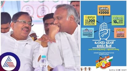 ಕಾಂಗ್ರೆಸ್ ಗ್ಯಾರಂಟಿ ಯೋಜನೆಗಳ ಸ್ಥಗಿತದ ಬಗ್ಗೆ ಅಪ್ಡೇಟ್ ಕೊಟ್ಟ ಗೃಹ ಸಚಿವ ಪರಮೇಶ್ವರ