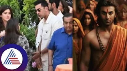 ರಾಮನ ಪಾತ್ರಕ್ಕಾಗಿ ಮದ್ಯ ಬಿಟ್ಟೆ ಎಂದಿದ್ದು ಬಿಟ್ಟಿ ಪಬ್ಲಿಸಿಟಿಗಾ? ರಣಬೀರ್ ಕೈಲಿ ಡ್ರಿಂಕ್ಸ್ ನೋಡಿ ಫ್ಯಾನ್ಸ್ ಗರಂ