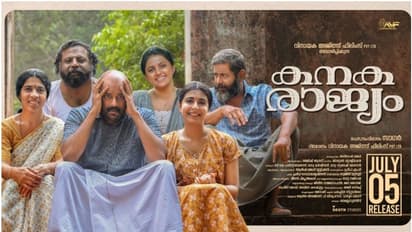 ഇന്ദ്രൻസ്, മുരളി ഗോപി പ്രധാന വേഷങ്ങളിലെത്തുന്ന കനകരാജ്യത്തിന്റെ റിലീസ് ഡേറ്റ് പുറത്ത്