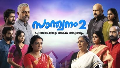 'കൃഷ്ണമംഗലം', 'ദേവമംഗലം' കുടുംബങ്ങളുടെ മത്സരവുമായി 'സാന്ത്വനം 2'; ആദ്യ എപ്പിസോഡ് 17 ന്