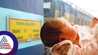 ಮಗಳಿಗೆ 'ಮಹಾಲಕ್ಷ್ಮಿ' ಎಂದು ಹೆಸರಿಟ್ಟ ಮುಸ್ಲಿಂ ದಂಪತಿ! ಕಾರಣ ಇದು..