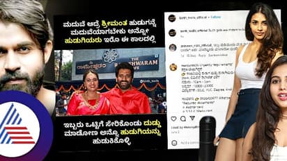 ಹಣ, ಡಿವೋರ್ಸ್,ಕೊಲೆ ಇದೆಲ್ಲಾ ಬೇಡವೇ ಬೇಡ; 'ರಾಮೇಶ್ವರಂ ಕೆಫೆ' ಓನರ್ ತರ ಹುಡ್ಗಿ ಬೇಕು ಅಂತಾರೆ ನೆಟ್ಟಿಗರು