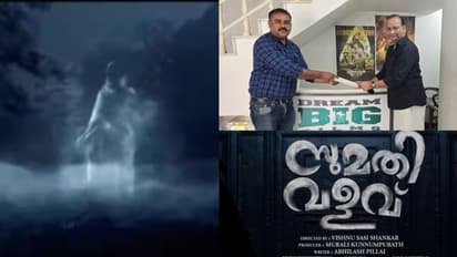 'മാളികപ്പുറം' ടീമിന്റെ 'സുമതി വളവ്'; ഓൾ ഇന്ത്യാ വിതരണാവകാശം കരസ്ഥമാക്കി ഡ്രീം ബിഗ് ഫിലിംസ്