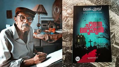 കോട്ടയം പുഷ്പനാഥിന്റെ 'ചുവന്ന മനുഷ്യൻ' കേരള സർവകലാശാല പാഠ്യപദ്ധതിയിൽ