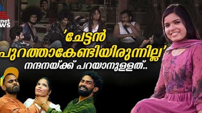 വീട് ഞാൻ സ്വന്തമായി വയ്ക്കും, ബി​ഗ് ബോസ് കപ്പിന് ആ രണ്ട് പേർക്കും ചാൻസ്: നന്ദനയ്ക്ക് പറയാനുള്ളത്