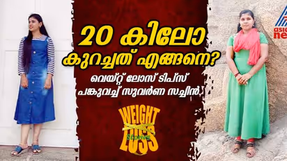 Weight Loss Stories: 70 ൽ നിന്ന് അഞ്ച് മാസം കൊണ്ട് 50 ലേക്ക് ; വെയ്റ്റ് ലോസിന് സഹായിച്ചത് ഈ ഡയറ്റ് പ്ലാൻ