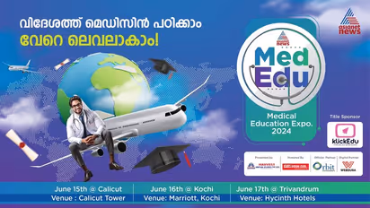 മെഡ് എഡ്യൂ: കേരളത്തിലെ ഏറ്റവും വലിയ വിദേശ MBBS മെഡിക്കൽ എക്സ്പോ