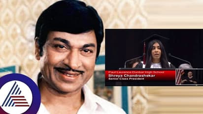 ಡಾ.ರಾಜ್ ಎಂದರೆ ಮ್ಯಾಜಿಕ್: ಅಮೆರಿಕ ವಿವಿಯ ಪದವಿ ಪ್ರದಾನ ಸಮಾರಂಭದಲ್ಲಿ ಮೇರುನಟನ ಗುಣಗಾನ ಮಾಡಿದ ವಿದ್ಯಾರ್ಥಿನಿ