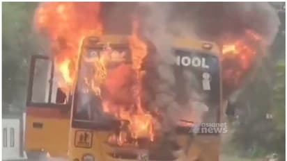 ആലപ്പുഴയിൽ സ്കൂള് ബസിന് തീപിടിച്ചു; വൻ ദുരന്തം ഒഴിവായി തലനാരിഴയ്ക്ക്, കുട്ടികള് സുരക്ഷിതര്