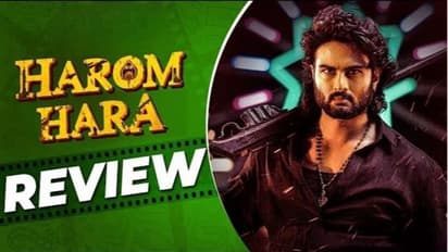  కుప్పం 'కేజీఎఫ్':  సుధీర్ బాబు 'హరోం హర' రివ్యూ