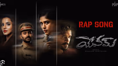 చాందిని చౌదరి `యేవమ్‌` మూవీ రివ్యూ, రేటింగ్‌ 