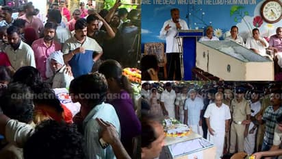 കുവൈത്ത് ദുരന്തം: ബിനോയിക്കും നൂഹിനും മുരളീധരനും ഷമീറിനും കണ്ണീരോടെ വിട; അന്ത്യാഞ്ജലി അര്പ്പിക്കാൻ ജനസഞ്ചയം