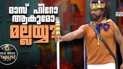 'ഫൂള്‍' ആക്കാന്‍ ശ്രമിച്ചവരെ മലര്‍ത്തിയടിച്ച ജിന്‍റോ; പരിഹാസങ്ങള്‍ക്ക് മറുപടി പറഞ്ഞ മസില്‍മാന്‍