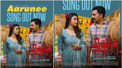 "ആരും നീ ആരു നീ ആരാണ് നീ..." 'ചിത്തിനി'യിലെ പുതിയ ഗാനം എത്തി