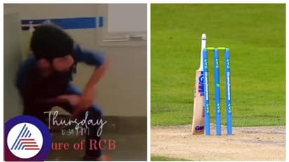 ರೋಗಿಗಳ ಆರೈಕೆ ಮಾಡದೆ ತುಮಕೂರಿನ ಮಧುಗಿರಿ ಸರ್ಕಾರಿ ಆಸ್ಪತ್ರೆಯೊಳಗೆ ಕ್ರಿಕೆಟ್ ಆಡಿದ ಸಿಬ್ಬಂದಿ!