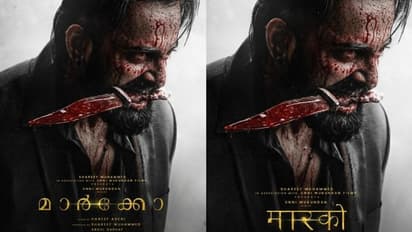 ഇനി വേറെ ലെവൽ വയലൻസ്; ഉണ്ണി മുകുന്ദന്റെ 'മാർക്കോ' ഞെട്ടിപ്പിക്കുന്ന ഫസ്റ്റ് ലുക്ക്