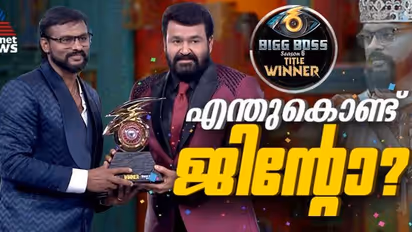 കഠിനാധ്വാനിക്ക് കൈയടിച്ച് ജനം; ജിന്റോ കിരീടത്തിലേക്ക് എത്തിയത് എങ്ങനെ?