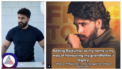 ನನ್ನ ಹೆಸರಿಗೆ ತಾತನ ಹೆಸರು ಸೇರಿಸಿಕೊಂಡು ಈ  ಲೆಗ್ಗಸಿಯನ್ನು ಗೌರವಿಸುತ್ತಿದ್ದೇನೆ: ಧೀರೆನ್ ಆರ್‌ ರಾಜ್‌ಕುಮಾರ್