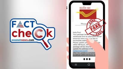 വന്ന പാഴ്‌സല്‍ എത്തിക്കാന്‍ അഡ്രസ് അപ്‌ഡേറ്റ് ചെയ്യണമെന്ന് മെസേജ്; ഇന്ത്യാ പോസ്റ്റിന്‍റെ പേരില്‍ വ്യാജ സന്ദേശം