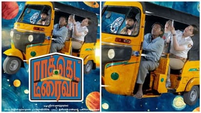 ரசிகர்களுக்கு எண்டெர்டெயின்மெண்ட் கேரண்டி! ஃபேன்டசி டிராமா கதையம்சம் கொண்டு உருவாகும் "ராக்கெட் டிரைவர்"! 