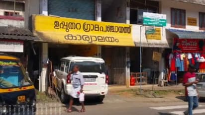 ഉത്തരവാദപ്പെട്ടവർ ആരുമില്ല, നാഥനില്ലാ കളരിയായി ഉപ്പുതറ പഞ്ചായത്ത് 