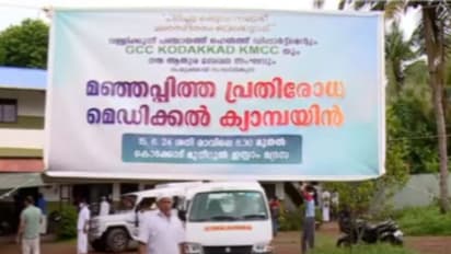 വള്ളിക്കുന്നിൽ മഞ്ഞപ്പിത്തം ബാധിച്ചവരുടെ എണ്ണം 278 ആയി; പ്രതിരോധ പ്രവർത്തനങ്ങൾക്ക് നോഡല് ഓഫീസറെ നിയമിച്ചു