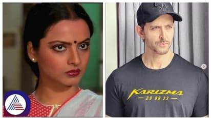 ಏಲಿಯನ್ ಸಂಪರ್ಕ ಮಾಡಿದ್ದಕ್ಕೆ ಹೃತಿಕ್ ರೋಶನ್ಗೆ ಜೋರಾಗಿ ಹೊಡೆದ ರೇಖಾ!