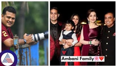 ಅಂಬಾನಿ ಕಾರ್ಯಕ್ರಮಗಳಿಗೆ ಫೋಟೋಗ್ರಾಫರ್‌ ಗಳಿಗೆ ಆಮಂತ್ರಣವಿಲ್ಲ ಏಕೆ!?