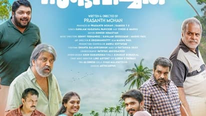 'സത്യത്തിൽ സംഭവിച്ചത്' ഫസ്റ്റ് ലുക്ക് പുറത്തിറക്കി മമ്മൂട്ടി കമ്പനി