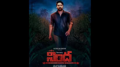 `నింద` మూవీ రివ్యూ, రేటింగ్