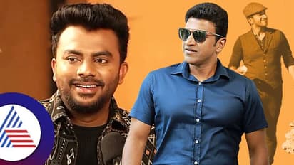 'ಹಾಳಾಗೋದೆ’ ಕೇಳಿ ಚಂದನ್‌ ಶೆಟ್ಟಿಗೆ ಪುನೀತ್‌ ರಾಜ್‌ಕುಮಾರ್‌ ಹೇಳಿದ್ದೇನು? ಆ ದಿನಗಳ ನೆನೆದ ಗಾಯಕ