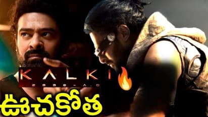 షాకింగ్: “కల్కి” తెలుగు రాష్ట్రాల్లో అన్ని థియేటర్స్ లో రిలీజా?, ఎంత బిజినెస్ అయ్యింది?